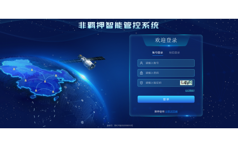 非羈押智能管控系統(tǒng)